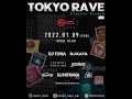 Tokyo rave 2022 vol1 atom tokyo 20220109