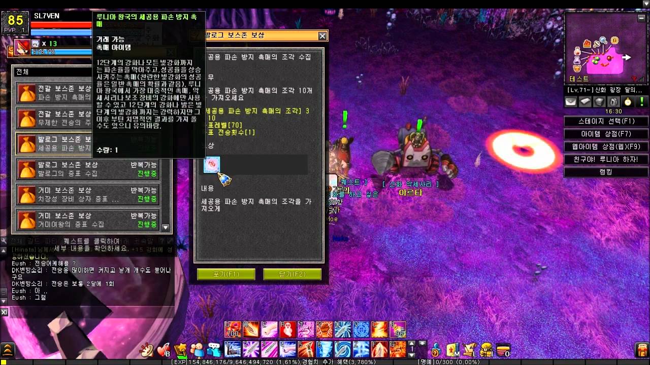 Lunia New quest  & underworld quest