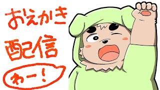 【お絵かき】サムネ描く【雑談】