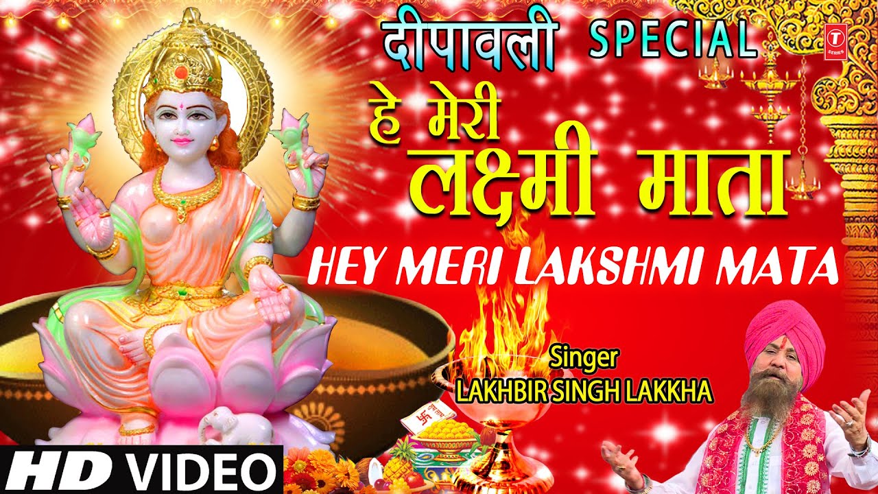     Hey Meri Lakshmi Mata I LAKHBIR SINGH LAKKHA I Devi Bhajan Full HD Video  Song