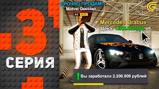 видео: Первый ПЕРЕКУП! +2КК 😎💎 Путь Бомжа на ГРАНД МОБАЙЛ #3 - Прошел ВЕСЬ ПИРАТСКИЙ ИВЕНТ✅ на GRAND MOBILE картинка: Первый ПЕРЕКУП! +2КК 😎💎 Путь Бомжа на ГРАНД МОБАЙЛ #3 - Прошел ВЕСЬ ПИРАТСКИЙ ИВЕНТ✅ на GRAND MOBILE