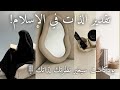 كيف أقد ر ذاتي كمسلمة المفهوم الحقيقي لتقدير الذات بودكاست سيغير نظرة تفكيرك لذاتك كيف أقد ر ذاتي كمسلمة المفهوم الحقيقي لتقدير الذات بودكاست سيغير نظرة تفكيرك لذاتك