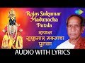 Rajas sukumar madanacha putala with lyrics        pt bhimsen joshi