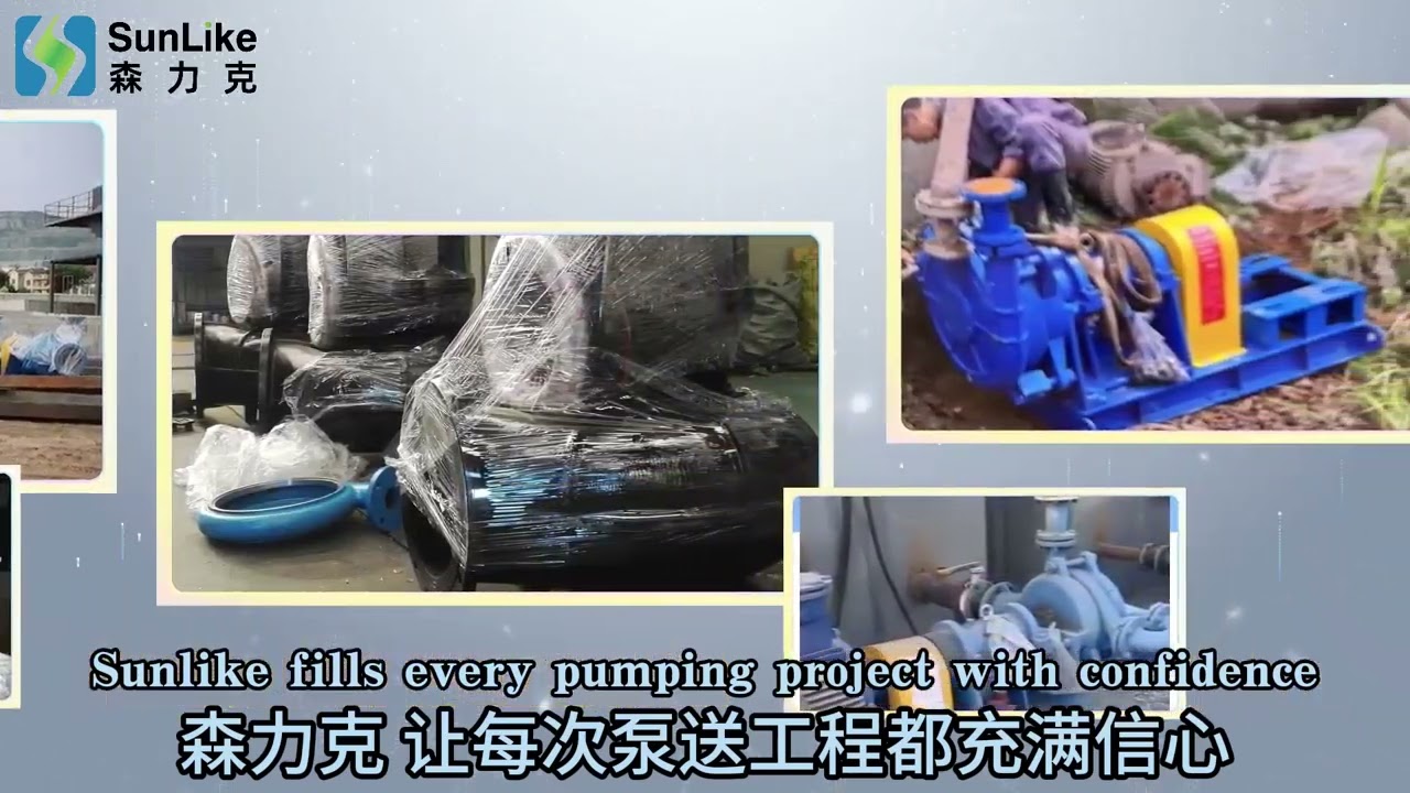 We are SUNLIKE, your most trustworthy supplier of filter press feeding pump.我们是SUNLIKE，您最值得信任的入料泵供应商
