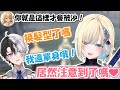 第一季還沒結束…?你就是這樣讓人誤會才會被沙!釣魚再遇教祖Kamito!初…初次見面…かみと財產居然只剩…?(修正版)【藍沢エマ】【VSPO精華 / ぶいすぽ切り抜き】