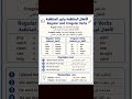 Regular and Irregular Verbs #shorts