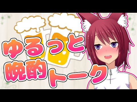 【お酒】月曜日からの逃避行【飲むだけ＃２０】