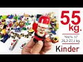 55 килограмм Киндер Сюрпризов Часть 17 26,2-27,1kg Many old kinder surprises