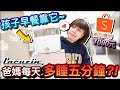 蝦皮必買！孩子早餐靠它...爸媽每天再睡五分鐘 ！？Lacuzin 電蒸鍋｜shopee ｜默森爸媽日記