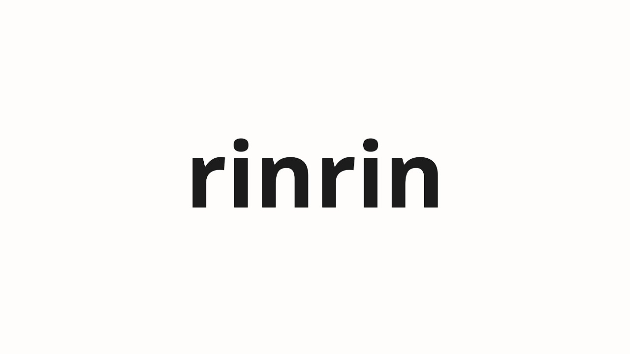 How to pronounce rinrin | 凛々 (Dignified in Japanese) - YouTube