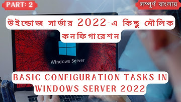 Basic Configuration in Windows Server 2022 step by step #windowsserver2022