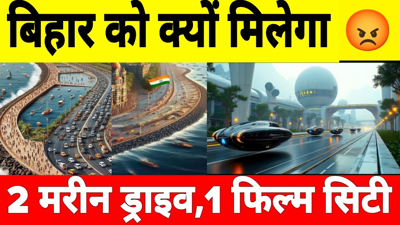 Why Is India Building New Marine Drive & Film City In Bihar 