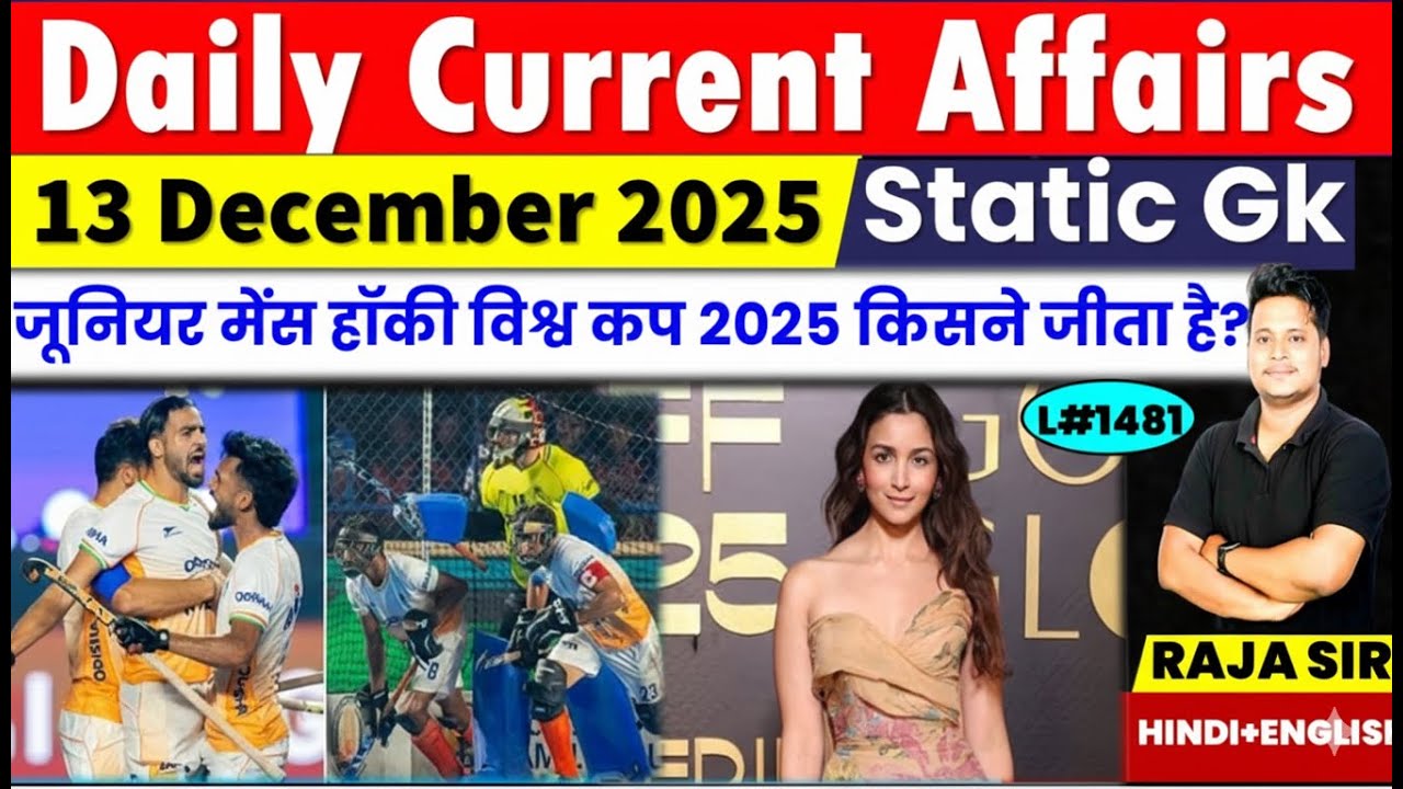 13 December 2025 |Current Affair Today | Daily Current Affairs |Ssc ...