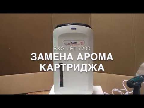 Высокоскоростная электросушилка для рук BXG JET-7200 Высокоскоростная электросушилка для рук BXG JET-7200