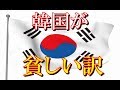 【衝撃の事実】韓国経済 破綻の予感…その理由は?
