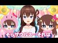【なぜ人気？ 】そらザウルスの歴史を考えてみよう！【ホロライブ/ときのそら】