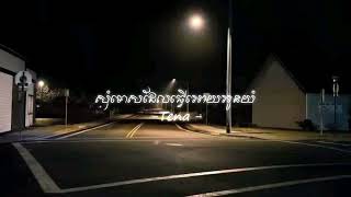 Tena - សំទោស​ដែល​ធ្វើ​អោយ​អូន​យំ //speedup//