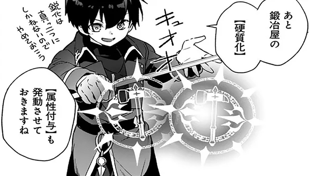 【異世界漫画】 魔法を使えることで悪魔と恐れられた平民に転生したが、前世は世界最強の賢者だった！1~30【マンガ動画】