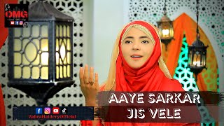 New Rabi Ul Awal 2019 Aaye Sarkar Jis Vele Zahra Haidery