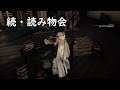ヴァルキリーエリュシオンを北欧神話ファンがプレイしてみました！♯５２～続・読み物会～