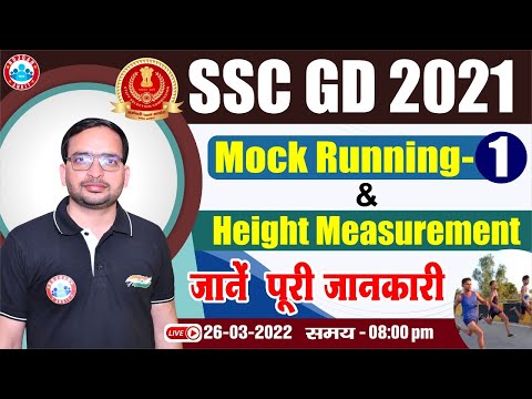 SSC GD Result 2022 | SSC GD Mock Running & Height Measurement | SSC GD Mock Physical By Ankit Sir
