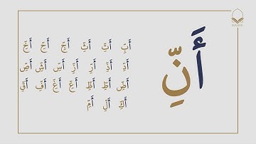 Lesson 7: Shaddah | @Maherquranen