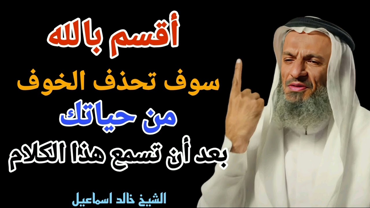 كلمات تدخل القلب_ اقسم بالله سوف تحذف الخوف من حياتك .. أحسن الظن بالله وسترى المعجزات