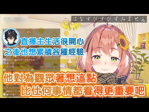 【彩虹社中文】小聊Axia背後的努力【本間ひまわり/アクシア・クローネ】