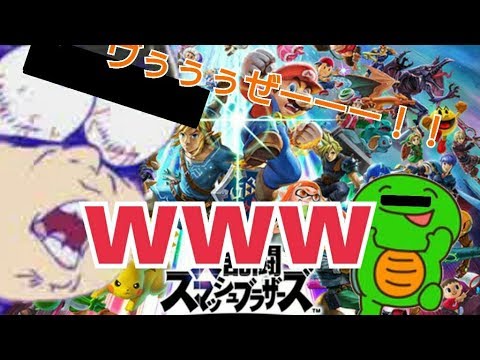 煽り方がすごいｗｗｗ「大乱闘スマッシュブラザーズｓｐ」