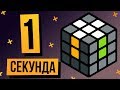 Как собирать крест на кубике Рубика. Метод Фридрих