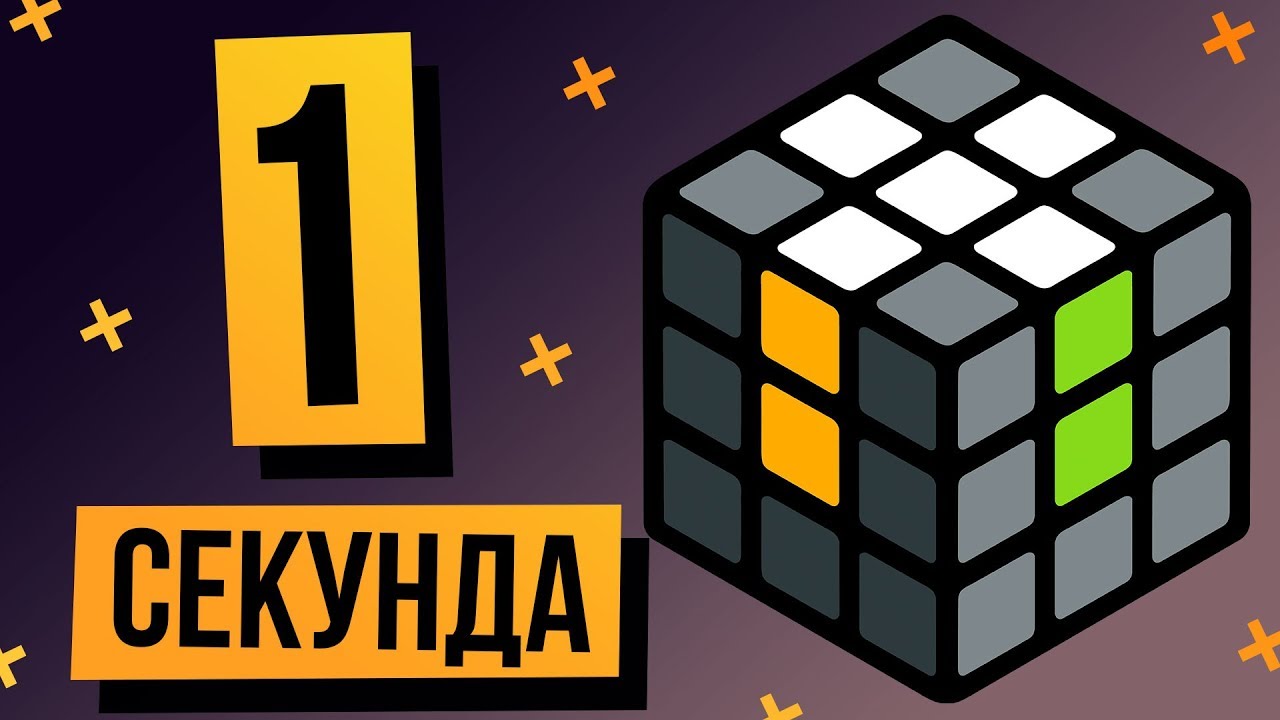Собрать верхний крест