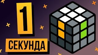 Как собирать крест на кубике Рубика. Метод Фридрих