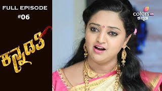 Kannadathi - 3rd February 2020 - ಕನ್ನಡತಿ - Full Episode