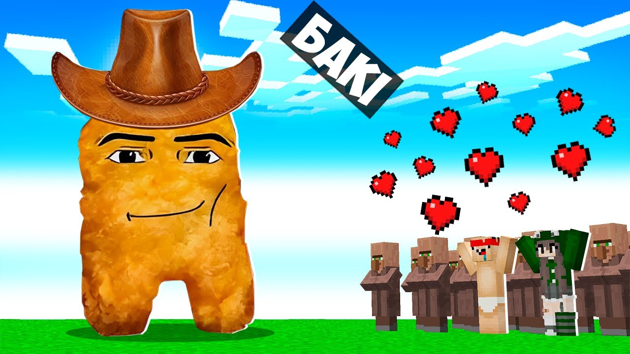 🇺🇦 Я СТАВ НАГГЕТСОМ КОВБОЄМ ПОМІЧНИКОМ У МАЙНКРАФТ! БАКІ SINGING NUGGET MINECRAFT