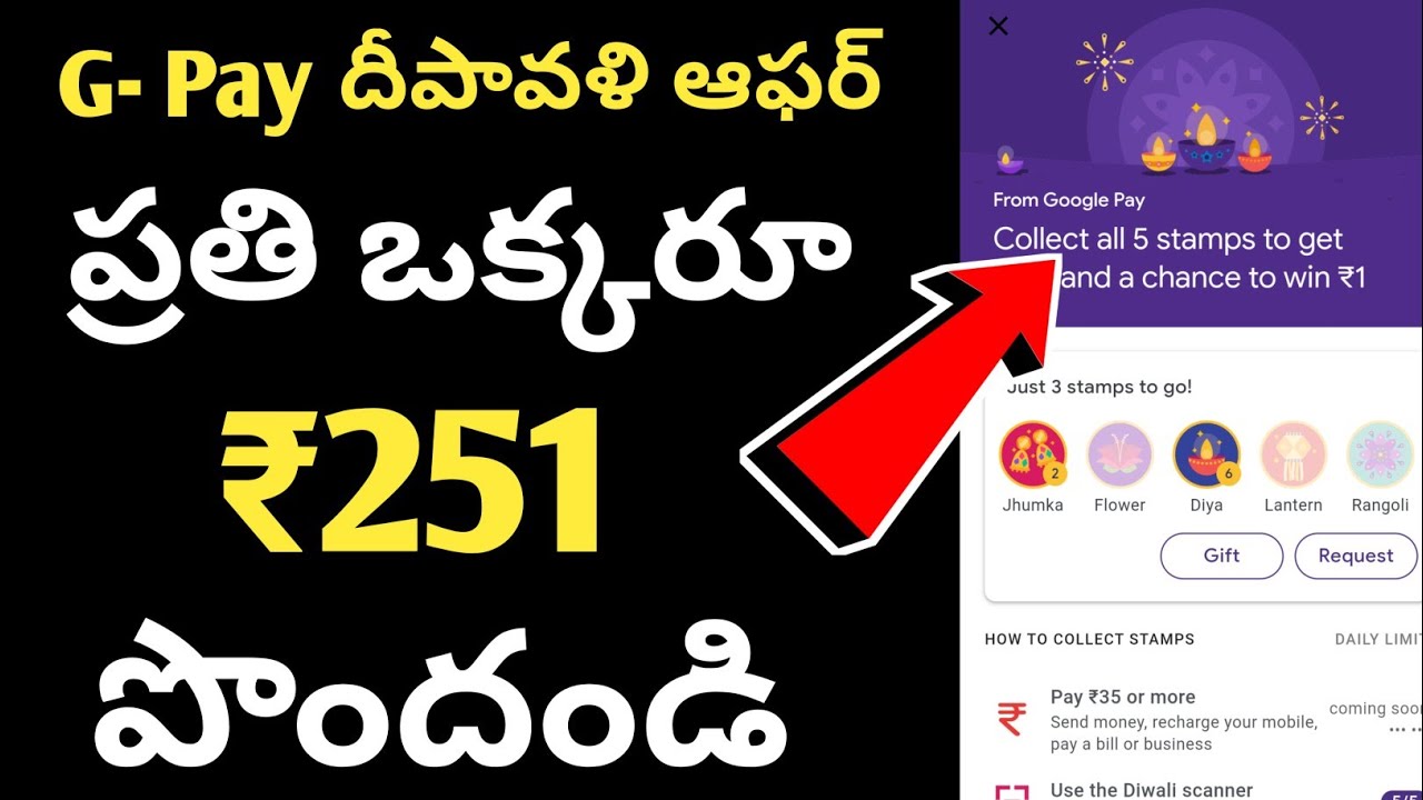 Google pay New Diwali offer 2019| Google Pay Diwali offers Telugu| Earn 251 Rupees|
