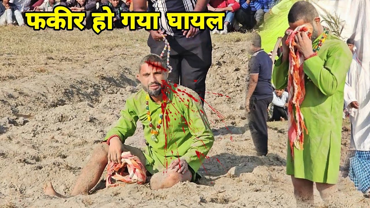 सिर पर कर दिया हमला फकीर की चली गई जान😭😭/new kushti babafakeer