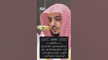 سورة الماعون • الشيخ الوليد الشمسان #الوليد_الشمسان