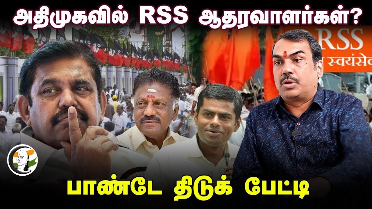 🔴LIVE : Rangaraj Pandey Interview on RSS and ADMK | Annamalai | EPS | BJP | Stalin | DMK