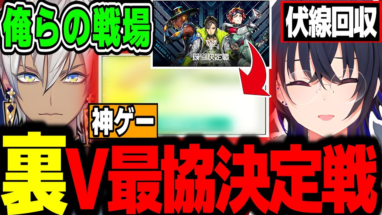 【面白まとめ】裏V最協決定戦で完璧な終わりを迎える一ノ瀬うるはｗｗｗ【一ノ瀬うるは/イブラヒム/小森めと/うるか/V最協S5/APEX/切り抜き/ぶいすぽっ！】