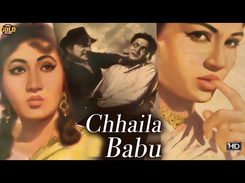 Chhaila Babu still