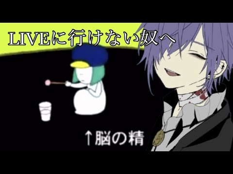 おまえらの為に歌ってやった【替え歌】