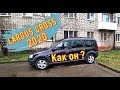 Lada Largus Cross 2020.Что в нём не очень клёво?