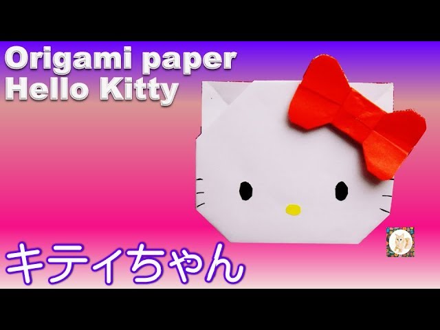 折り紙 キティちゃん 簡単な折り方 ハローキティorigami Hello Kitty Youtube