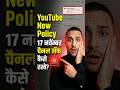 YouTube New Policy Alert 🚨 17 November | Channel Safe Kaise Rakhe