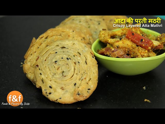 Crispy Atta Layered Mathri Recipe -आटे से बनाये करारी परती मठरी - Indian Savory Snack Recipes | Foods and Flavors
