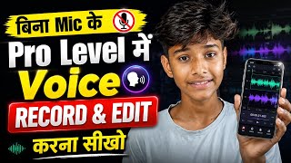 How To Record And Edit Best Quality Voice In Mobile | Voice Editing Kaise Karen | Voice Editing  screenshot 5