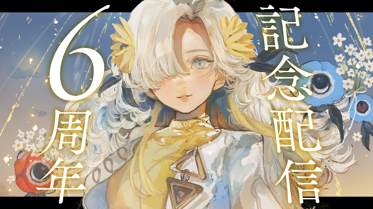 V.W.P ヰ世界情緒 夜河世界 一番くじ ラストワン賞 ヰ世界情緒 - デビュー6周年記念生配信 - YouTube
