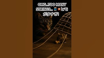 OMG…TOO MANY STRINGS… He’s About to Pull the WRONG ONE! 🧵💥ヒモが多すぎ！間違えたら終わり！？💥 #shorts #cat #trap