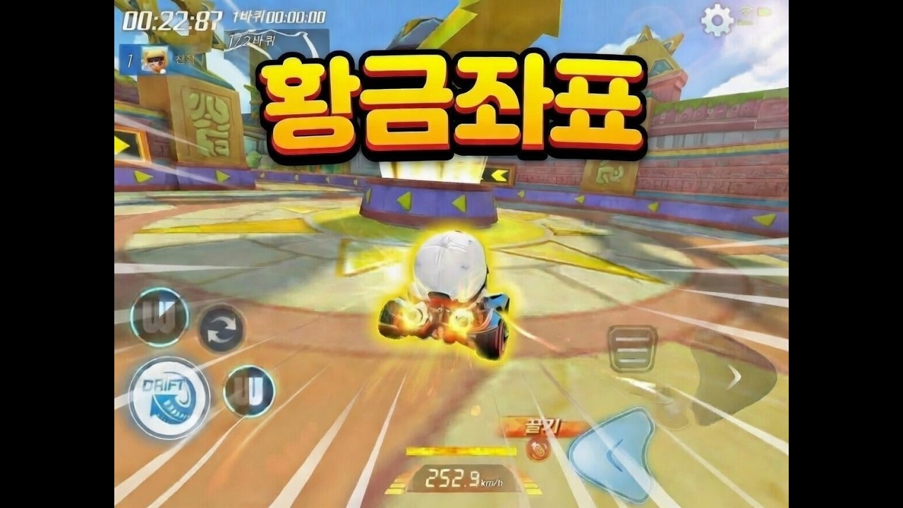 이렇게 타면 황금좌표가 됩니다