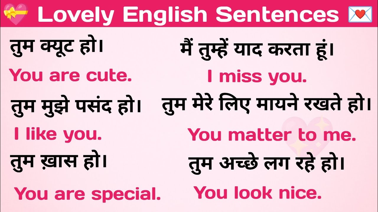100+ Lovely English Lines with Hindi | Must Learn ❤️ #lovesentences #lovely sentences